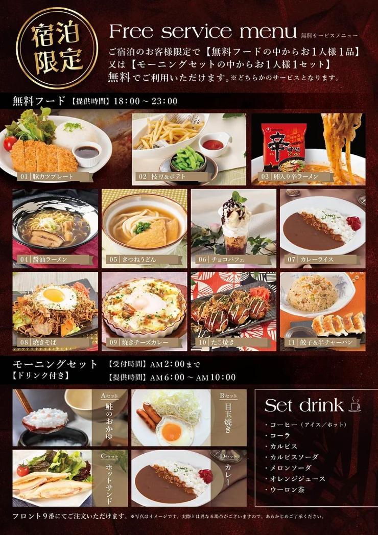 Hotel Lala Minato - Adult Only Nagoya Buitenkant foto